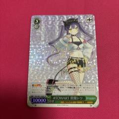 WS ホロライブ キミと願うミライ 常闇トワ SP m80406707873_1.jpg?1722374814