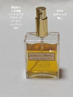 レイジースーザン フローレ アントニアズ フラワーズ オードトワレ 50ml レイジースーザン アントニアズフラワーズ フローレ