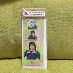 2025年最新】TWICE ジョンヨン くじの人気アイテム - メルカリ