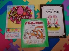 児童書　小学校　小学校低学年　まとめ売り