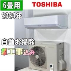 2024年製！TOSHIBA 壁掛け式エアコン本体6畳用 楽天市場】エアコン 6畳 東芝 TOSHIBA 単相100V 2024年モデル