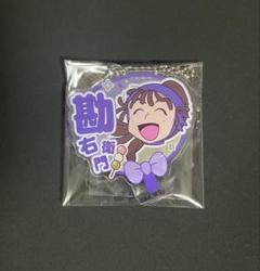 尾浜勘右衛門 刺繍キーホルダー デコうちわキーチェーン キャンディキーホルダー Amazon.co.jp: 忍たま デコうちわキーチェーン 尾浜勘右衛門