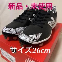 ニューバランス L4040 PK5D 野球 スパイク サイズ26cm