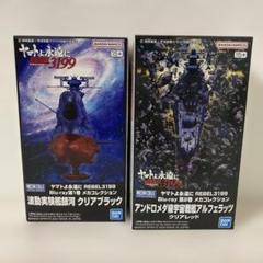 2025年最新】宇宙戦艦ヤマト プラモデル アンドロメダの人気