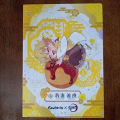 鬼滅の刃✕銀だこ　クリアファイル　我妻善逸