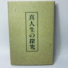 2025年最新】尾身幸次の人気アイテム - メルカリ
