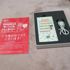 セブンティーンアイス☆グレープシャーベット☆モバイルバッテリー セブンティーンアイス 自販機型スマホモバイルバッテリー
