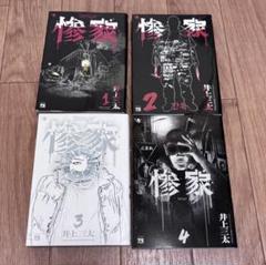 TOKYO TRIBE2 .3全巻、惨家 TOKYO TRIBE2 .3全巻、惨家-直営店＆正規通販ショップ情報