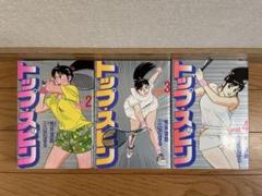 【中古】 麗羅 ３/集英社/三山のぼる 2025年最新】三山_のぼるの人気アイテム - メルカリ