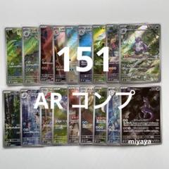 ポケモンカード AR 50枚 まとめ売り ポケモンカード ar 50枚まとめ売り 人気 - メルカリ