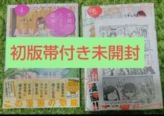 笑顔のたえない職場です。 全巻　初版 帯付き アニメ化　シュリンク付 笑顔のたえない職場です。（1） (コミックDAYSコミックス