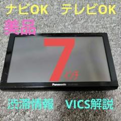 Panasonic オンダッシュモニター NEWS】パナソニック、電動開閉式モニターを採用したオンダッシュ