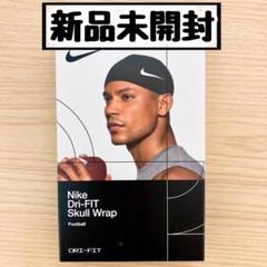 NIKE ナイキ プロドライフィット スカルラップ 5.0