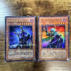 遊戯王 ヴァンパイアロード 絶対防御将軍 パラレル - メルカリ