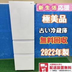 242Z SS　3ドア冷蔵庫 400L未満 大容量 2022年製 極美品 242Z SS様専用 3ドア冷蔵庫 400L未満 大容量 2022年製 極美品