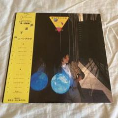 2025年最新】山下達郎 moonglowの人気アイテム - メルカリ