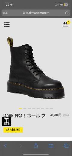 ドクターマーチン　JADON PISA 8 ホール ブーツ　UK7 26.0 Dr. Martens/ドクターマーチン JADON PISA 8 ホール ブーツ