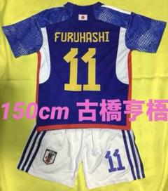 【正規品】古橋亨梧　レンヌ　ユニフォーム　古橋　サッカー　日本代表　新品未使用 古橋亨梧が移籍！古豪スタッド・レンヌ、最新のユニフォームは