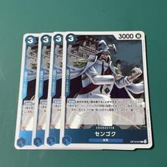 ワンピースカード R センゴク