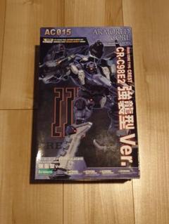 コトブキヤ アーマードコアV.I. CR-C98E2 クレスト強襲型Ver. クレストCR-C98E2強襲型Ver.｜ARMORED CORE｜ロボット/メカ