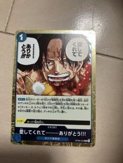 ワンピースカード　エース