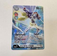 デジモンカード　オメガモンX抗体２枚　メタルガルルモン２枚　セット DIG】オメガモンX抗体【SEC/パラレル:☆】BT20-102〈04〉 - C