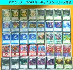 牙ブラック　デュエマクラシック　デッキ　牙サファイア　旧枠 牙ブラック デュエマクラシック デッキ 牙サファイア 旧枠