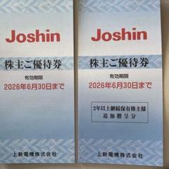 ☆上新電機 ジョーシン Joshin 18000円分（200円×90枚）株主優待