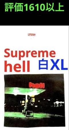 ◼️新品未使用◼️白◼️ＸＬ◼️Hell Tee◼️シュプリーム◼️Supreme◼️
