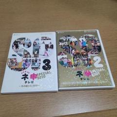 AKB48 ネ申テレビ スペシャル 2009～10羽ばたけ!チキンアイドル克服G