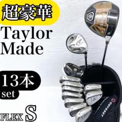 【超豪華】テーラーメイド R9 メンズ ゴルフクラブ 初心者セット 13本 S 豪華】テーラーメイド メンズ ゴルフクラブ 初心者セット 13本 S