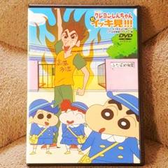 クレヨンしんちゃん dvd