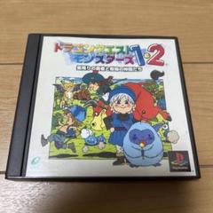 ドラゴンクエストモンスターズ1・2
