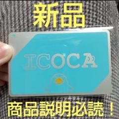 【激レア】　黄金ICOCA 限定品　交通系ICカード Amazon.co.jp: 黄金のICOCA ゴールドカード会員交換商品 : おもちゃ