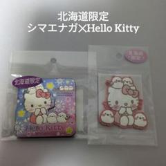2025年最新】ハローキティ木製マグネットの人気アイテム - メルカリ