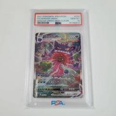 ポケモンカード　ゲンガーvmax SA HR psa10 ポケモンカード ゲンガーVMAX SA 020/019 PSA10 ポケカ｜Yahoo