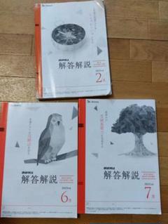 解答解説 2022、2023