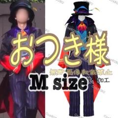 おつき様 ファシリエ ダンサー 衣装 仮装 イントゥーザ