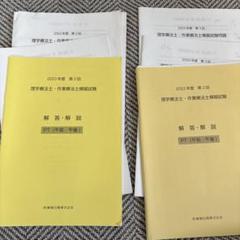 2025年最新】医歯薬模試 理学療法士の人気アイテム - メルカリ