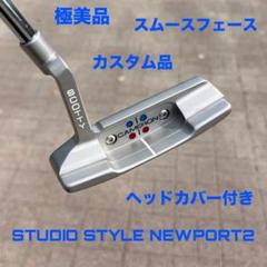 Scotty Cameron - スコッティキャメロン スタジオスタイル ニューポート2 HC付き 極美品 SCOTTY CAMERON タイトリスト スコッティキャメロン スタジオ