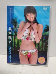 長澤奈央 NAO MODE DVD 新品　シュリンク未開封　グラビア 駿河屋 -<中古>長澤奈央 / NAO MODE（一般グラビア系映像ソフト）