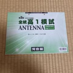 2020年度 全統模試 高1模試 4回分セット 新品 未使用 hqdefault.jpg