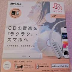 ✴︎開封のみ未使用✴︎バッファロー　ラクレコ ホワイト RR-C1-WH/N Amazon.co.jp: バッファロー RR-C1-WH(ホワイト) スマートフォン