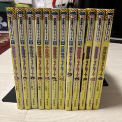 タイムワープシリーズ 14冊セット 歴史漫画タイムワープシリーズ 14冊セット - メルカリ