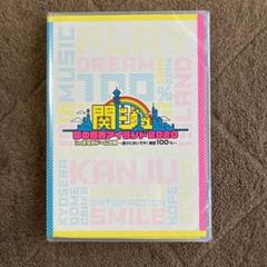 2022年最新】関西ジャニーズjr dvd 夢の関西アイランドの人気アイテム ...