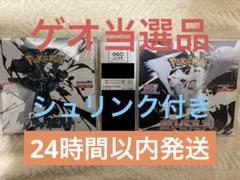 【2025年最新】海外限定の人気アイテム ゲオ当選品】 シュリンク付き ホワイトフレア ブラックボルト ポケモンカードゲーム