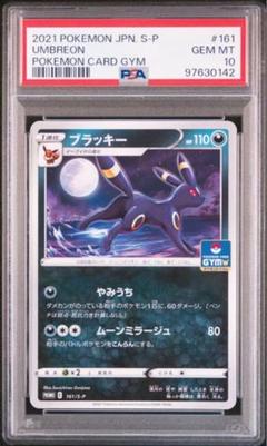 ブラッキー　コダック　フシギダネ　ジムプロモ　プロモ ポケモン - 【プロモカード】ブラッキー ポケモンカードジム
