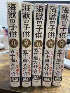 海獣の子供の中古 未使用品 メルカリ