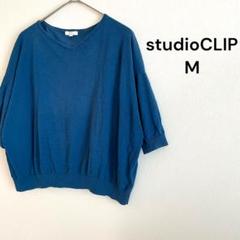 スタジオクリップ　ドルマン　Vネック　コットン　リボン　シンプル　ゆったり　M