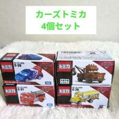 2025年最新】トミカ カーズ C-07の人気アイテム - メルカリ